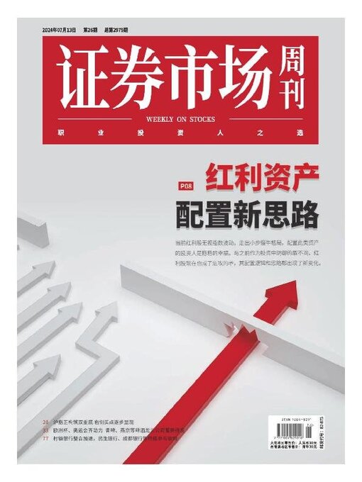 Title details for Capital Week 證券市場週刊 by SEEC Media Group Limited - Available